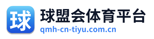 球盟会体育平台